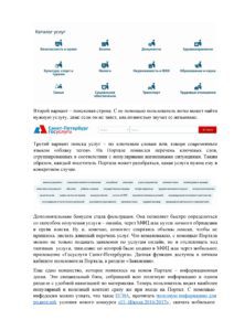 Важно знать!