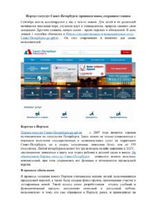 Важно знать!