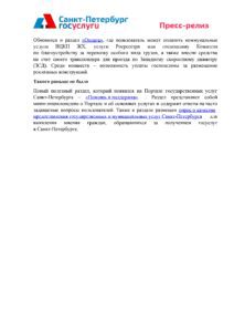 Важно знать!