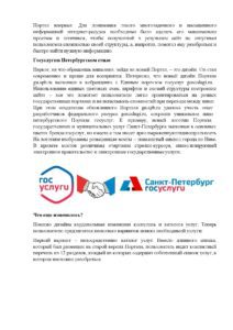 Важно знать!