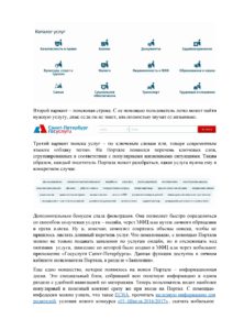 Важно знать!