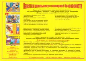 Важно знать!
