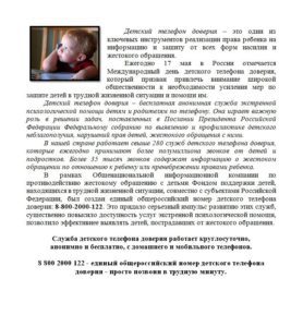 Важно знать!