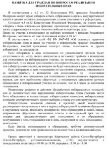 Важно знать!