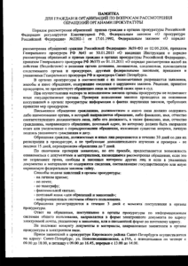 Важно знать!