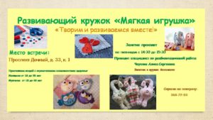 Мягкая игрушка