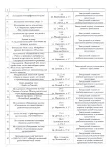 сканирование0013