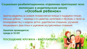 special-kid