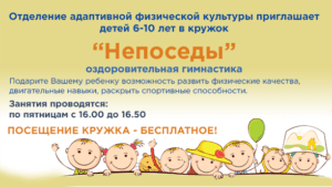 афк-непоседы