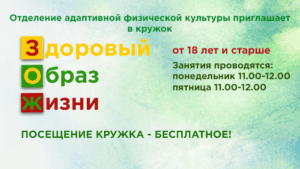 зож