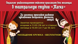 маска