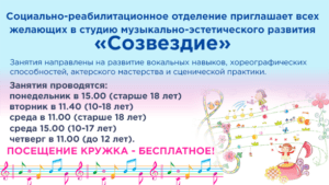 созвездие