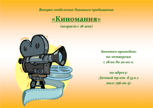 kino