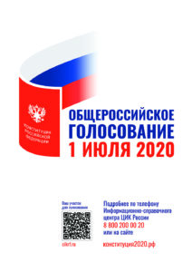 2__а1_Plakat_obshcheinformacionnyj