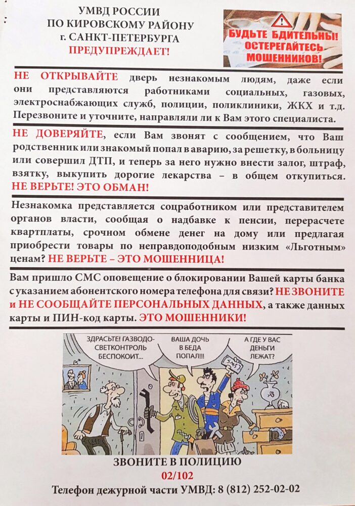 Важно знать – Страница 5 – Санкт-Петербургское государственное бюджетное  учреждение