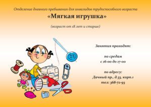 Информация для сайта (кружки 2021)-10