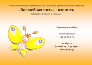Информация для сайта (кружки 2021)-11