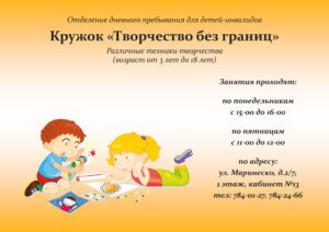 Информация для сайта (кружки 2021)-12