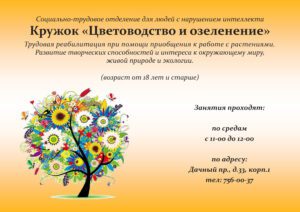 Информация для сайта (кружки 2021)-7