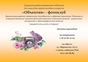 Информация для сайта (кружки 2021)-8