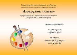 Информация для сайта (кружки 2021)-9