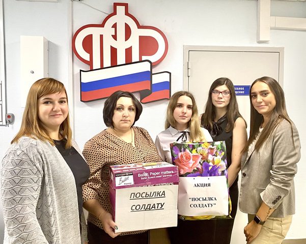 Сотрудники Отделения ПФР по СПб и ЛО активно поддерживают защитников ЛДНР Сотрудники Отделения ПФР по СПб и ЛО активно поддерживают защитников ЛДНР