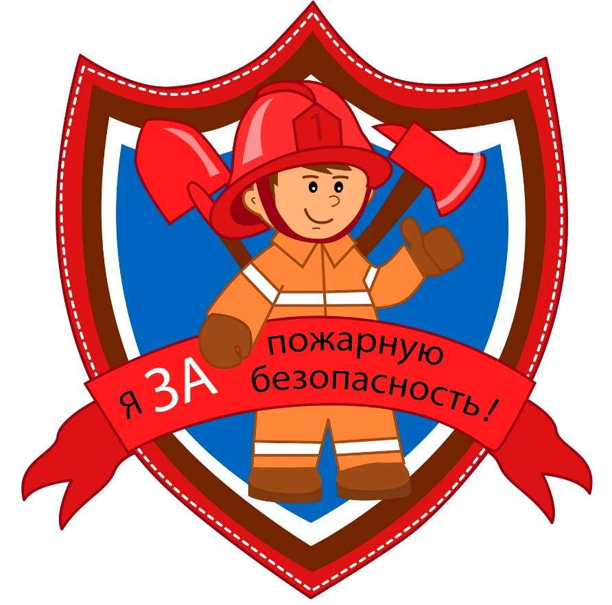 Памятка пожарной безопасности для детей  в период каникул!