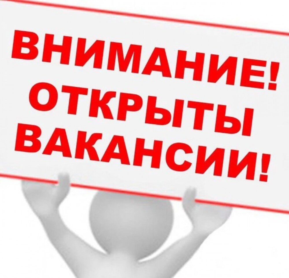 Вакансии для людей с инвалидностью – Санкт-Петербургское государственное  бюджетное учреждение