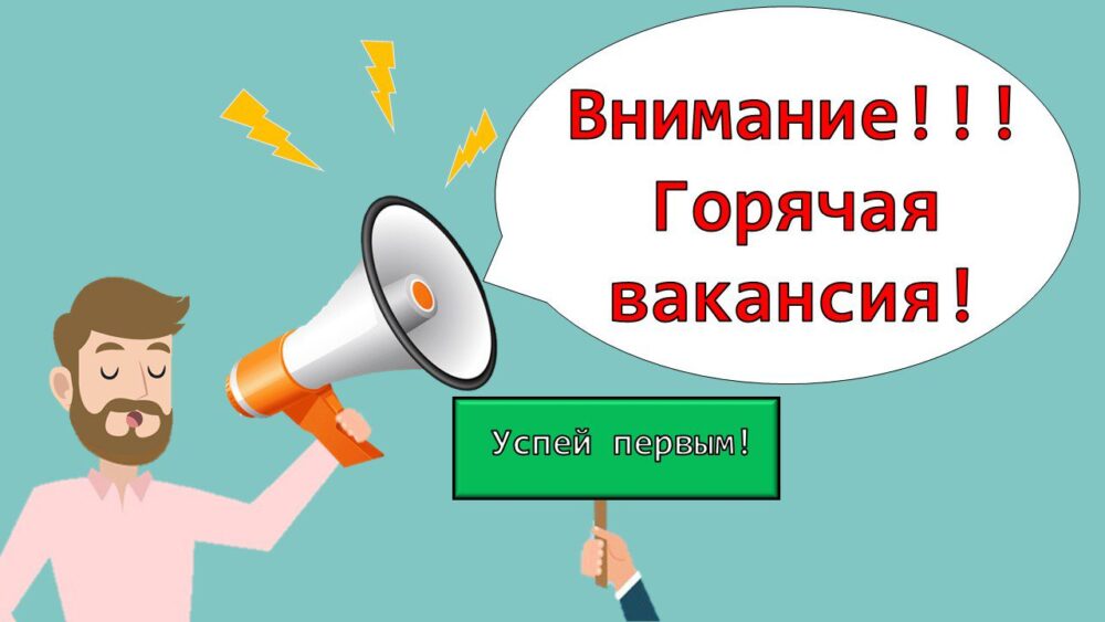 Вакансии для людей с инвалидностью – Санкт-Петербургское государственное  бюджетное учреждение