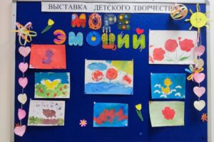 Знакомство с эмоциями