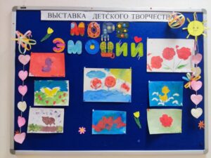 Знакомство с эмоциями
