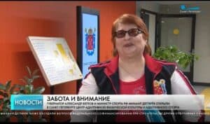Открытие Центра адаптивной физической культуры и адаптивного спорта