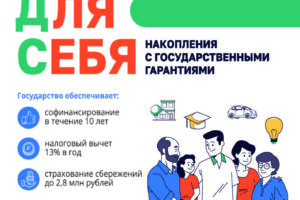 Что такое программа долгосрочных сбережений? 📈