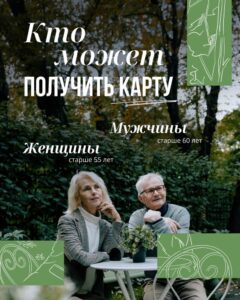 Теперь старшее поколение петербуржцев может посетить городские музеи за 1 рубль по карте «Серебряный возраст