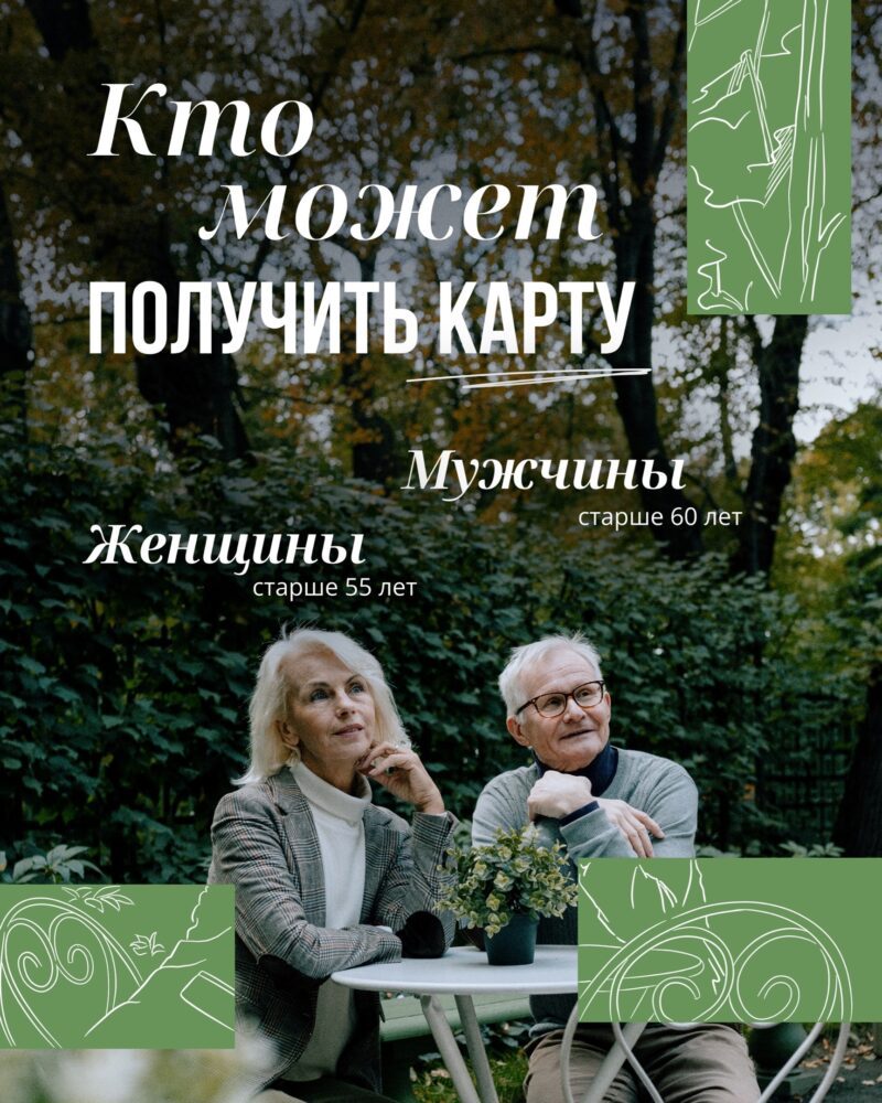 Теперь старшее поколение петербуржцев может посетить городские музеи за 1 рубль по карте «Серебряный возраст