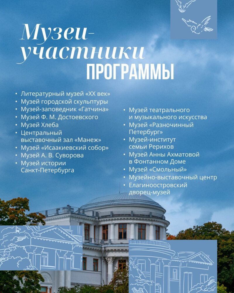 Теперь старшее поколение петербуржцев может посетить городские музеи за 1 рубль по карте «Серебряный возраст
