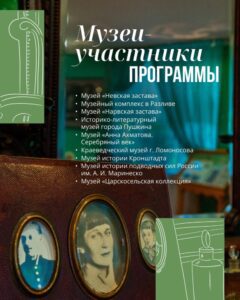 Теперь старшее поколение петербуржцев может посетить городские музеи за 1 рубль по карте «Серебряный возраст