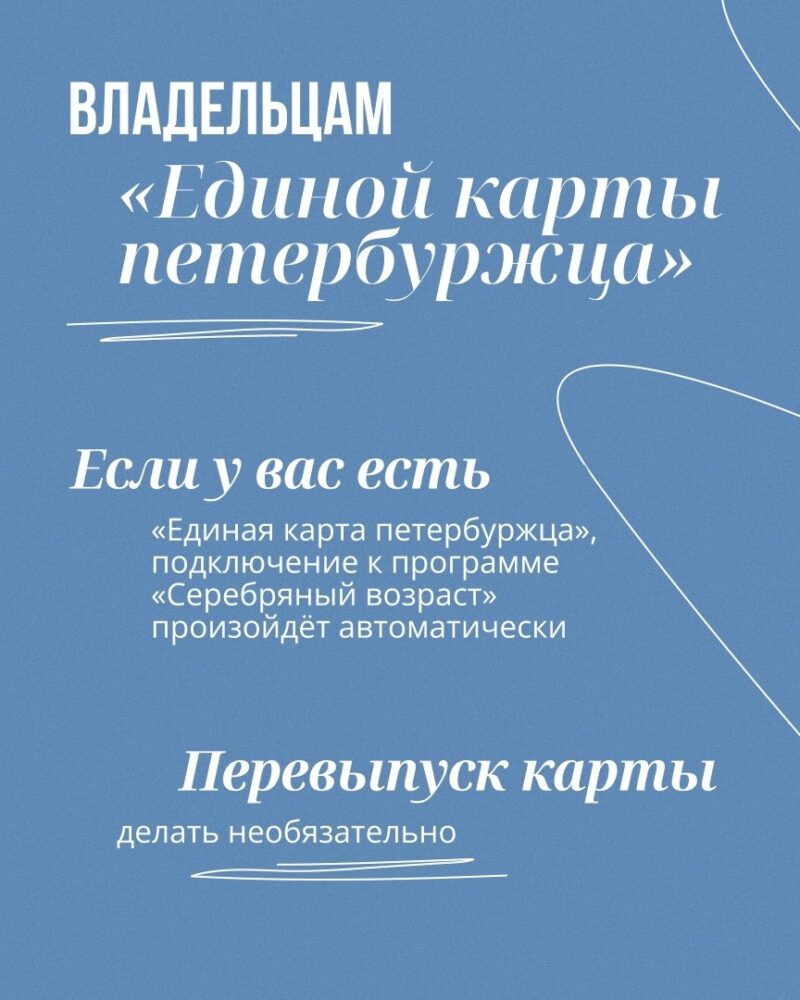 Теперь старшее поколение петербуржцев может посетить городские музеи за 1 рубль по карте «Серебряный возраст