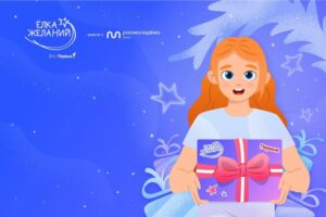 Движение Первых запустило прием заявок на участие в акции «Ёлка желаний»✨