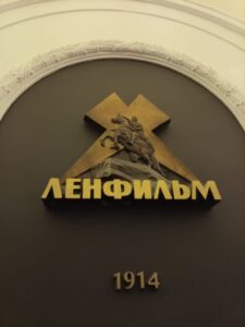 Экскурсия на киностудию «Ленфильм»