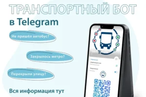 Петербургский транспортный бот в Telegram (@spbtransport_bot)