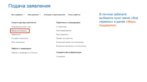 Регистрация несовершеннолетних граждан на единой цифровой платформе «работа в России»