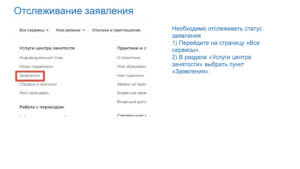 Регистрация несовершеннолетних граждан на единой цифровой платформе «работа в России»