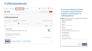 Регистрация несовершеннолетних граждан на единой цифровой платформе «работа в России»