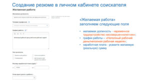 Регистрация несовершеннолетних граждан на единой цифровой платформе «работа в России»