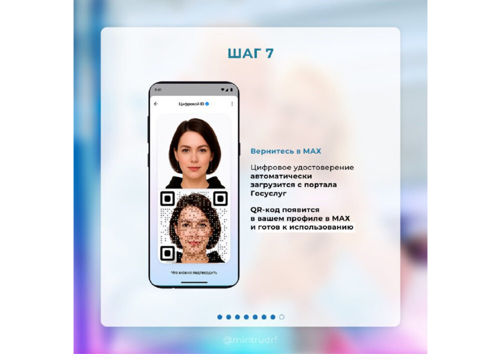 Подтвердить льготы многодетной семьи можно через приложение МАХ
