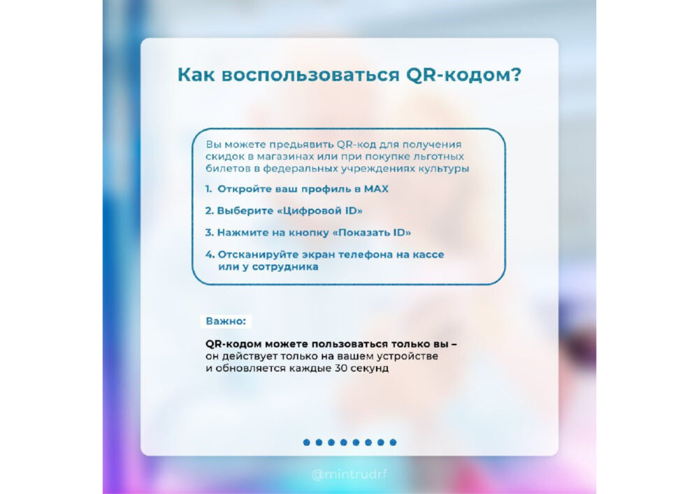 Подтвердить льготы многодетной семьи можно через приложение МАХ