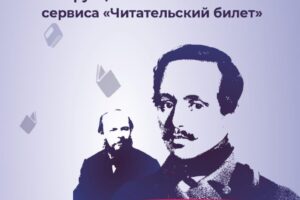 Читай вместе с Единой картой Петербуржца