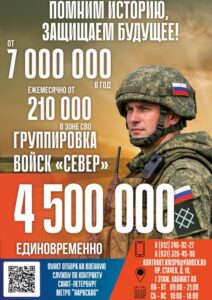Служба по контракту