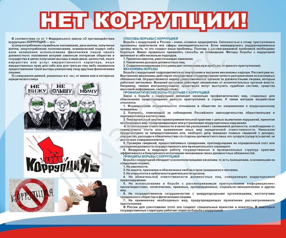 Методические материалы
